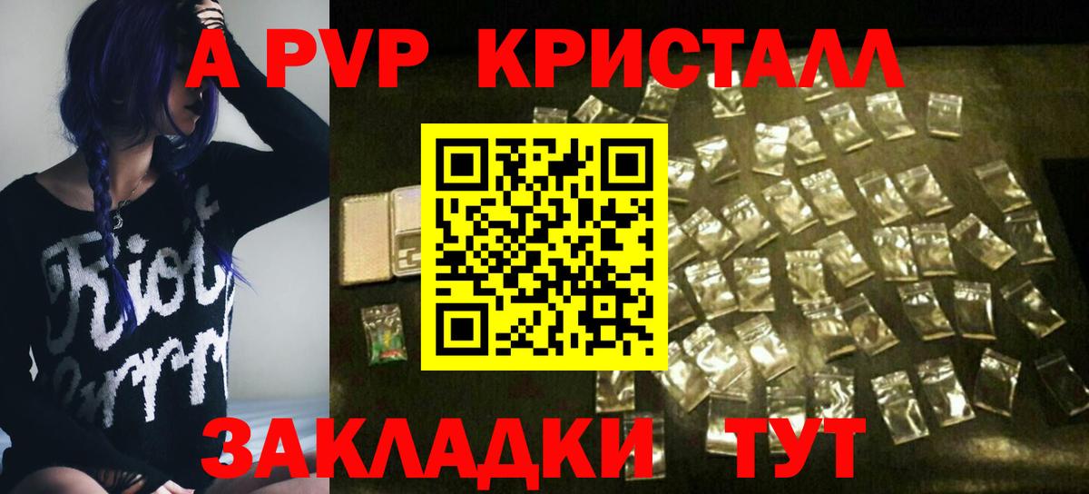 Alpha-PVP Соль  APVP Соль  Дубна  Вход с VPN 