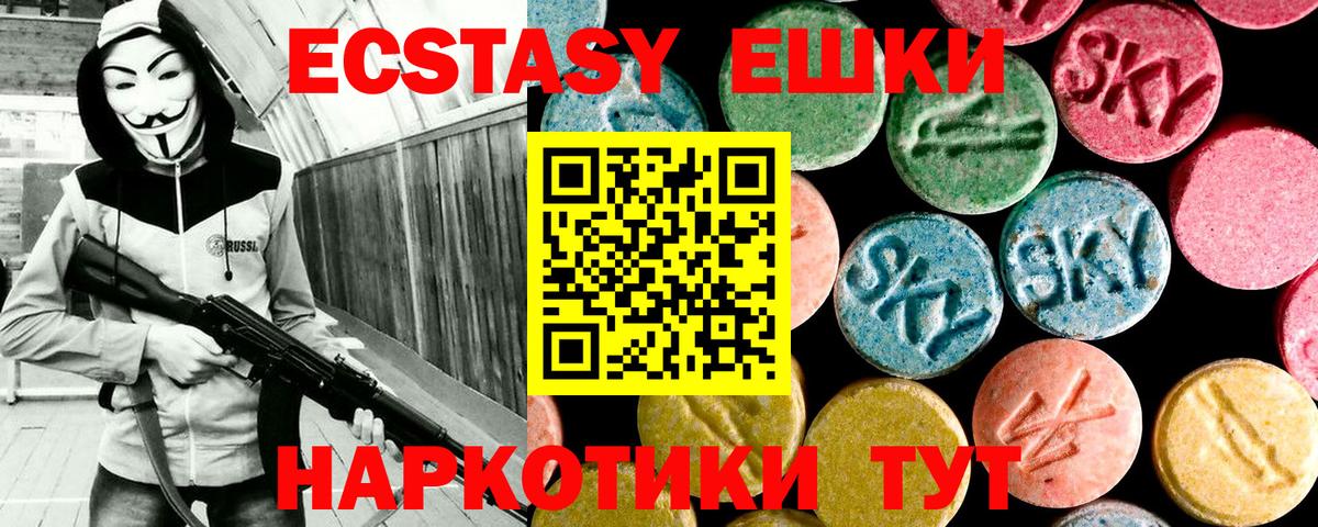 Ecstasy диски  Экстази TESLA  Дубна  Вход с VPN 