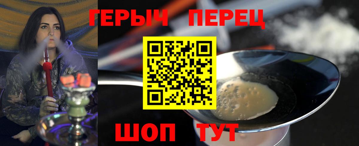 Героин хмурый  Вход с VPN  Героин  Дубна 