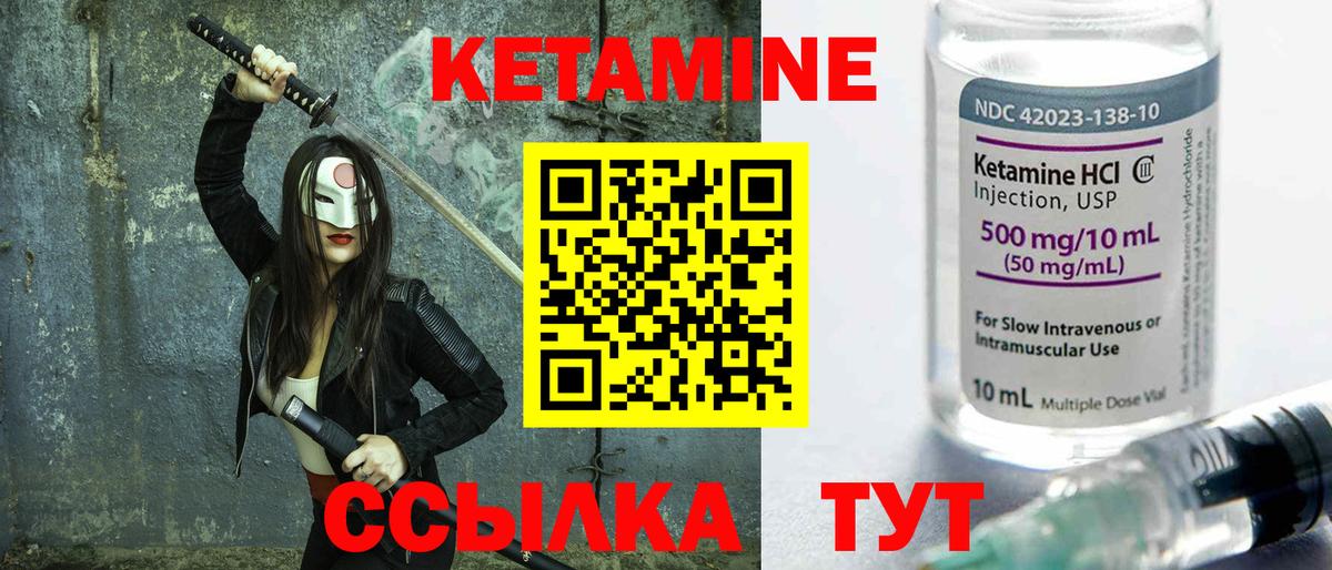 Кетамин VHQ Дубна