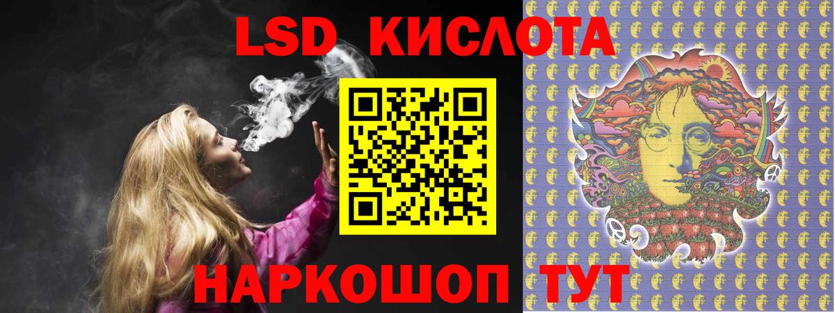 LSD-25 экстази ecstasy Дубна