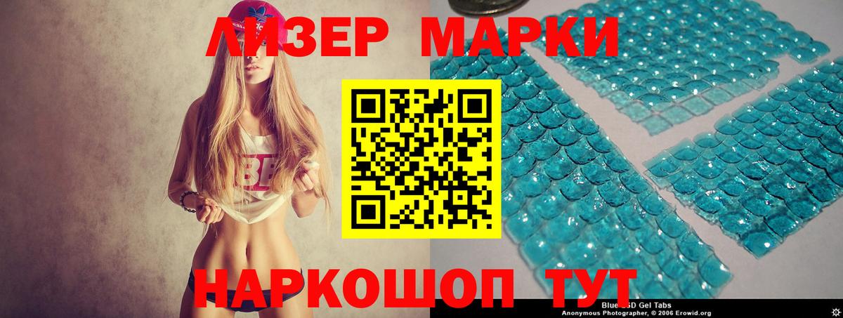 ЛСД экстази кислота  LSD-25 экстази ecstasy  Дубна  Вход с VPN 