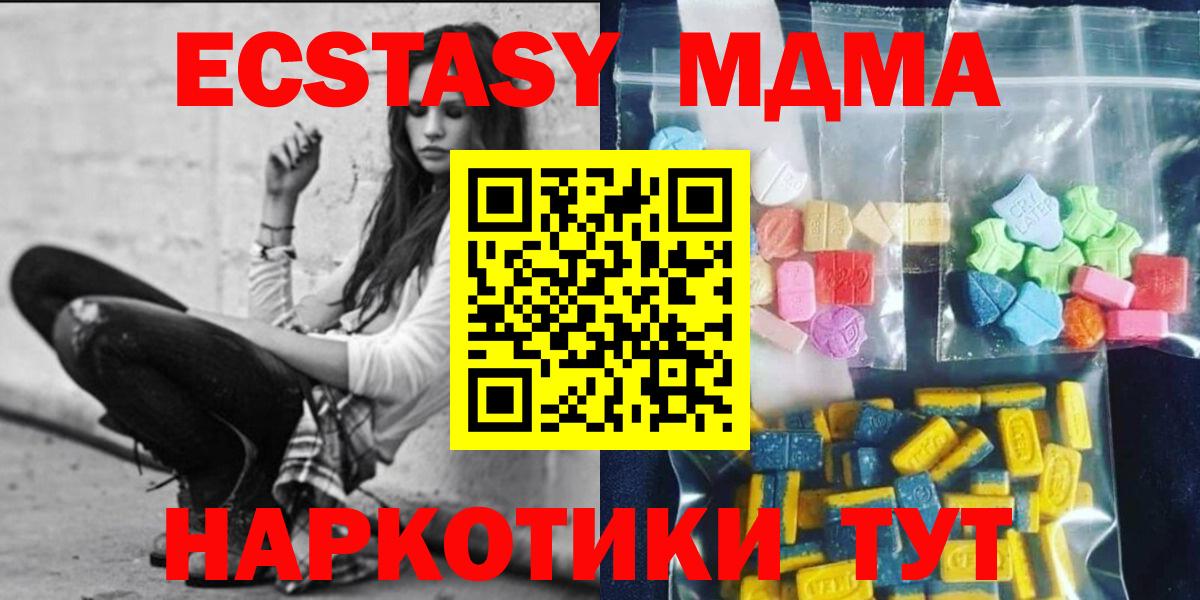 Дубна  МДМА Molly  Вход с VPN  МДМА crystal 