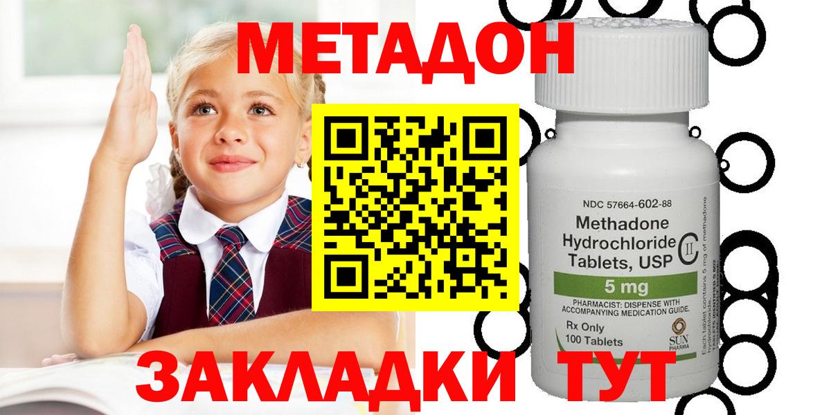 Метадон кристалл  Вход с VPN  МЕТАДОН кристалл  Дубна 