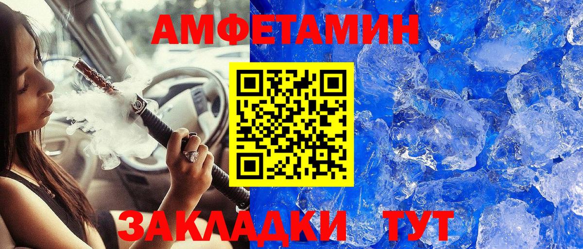МЕТАМФЕТАМИН винт Дубна