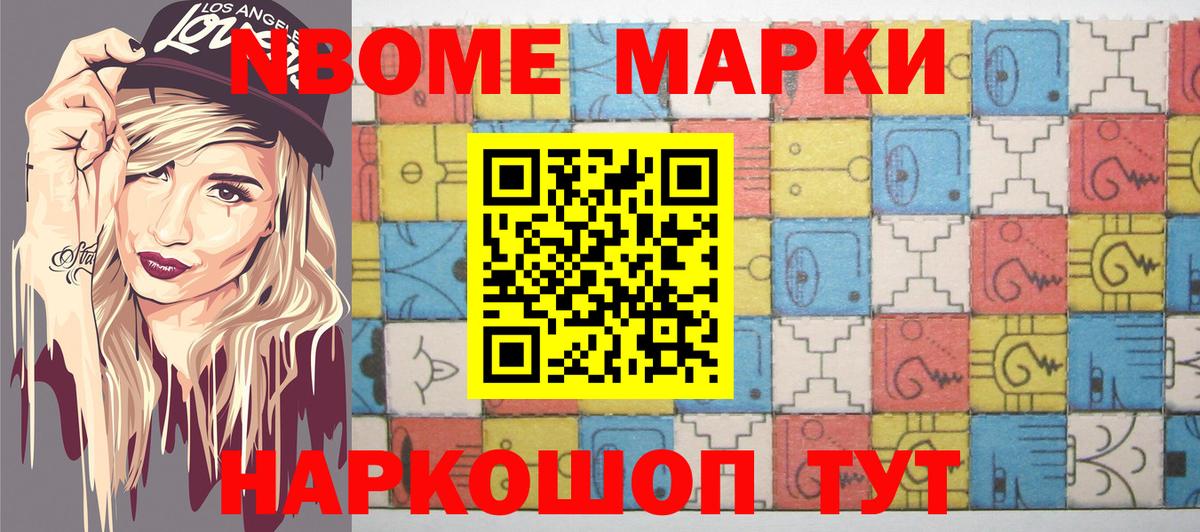 Марки 25I-NBOMe 1,5мг  Вход с VPN  Дубна 