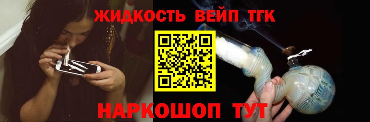 Дистиллят ТГК гашишное масло  Вход с VPN  Дубна 